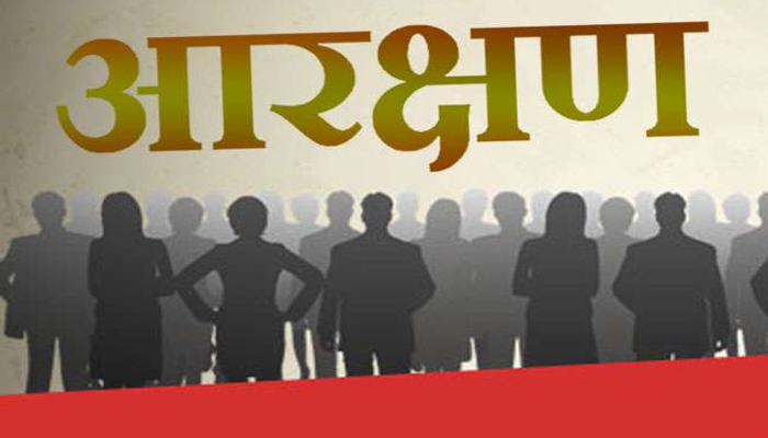 आरक्षणको अर्थ आरक्षणको अर्थ