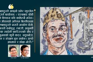 1348471181gopal-mainali-_-adhikari-_-nayapatirka