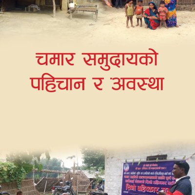 चमार समुदायको पहिचान र अवस्था