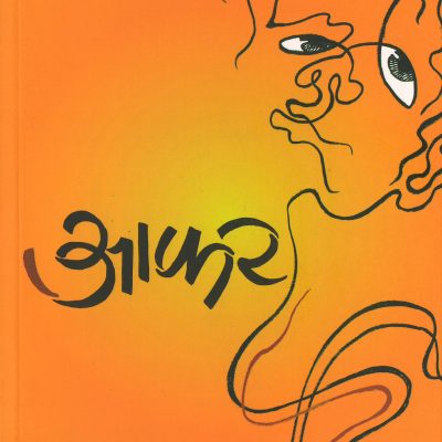 आफर