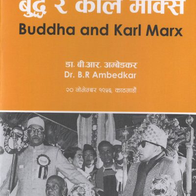 Buddha and Karl Marx