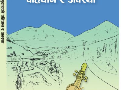 गन्धर्व समुदायको पहिचान र अवस्था
