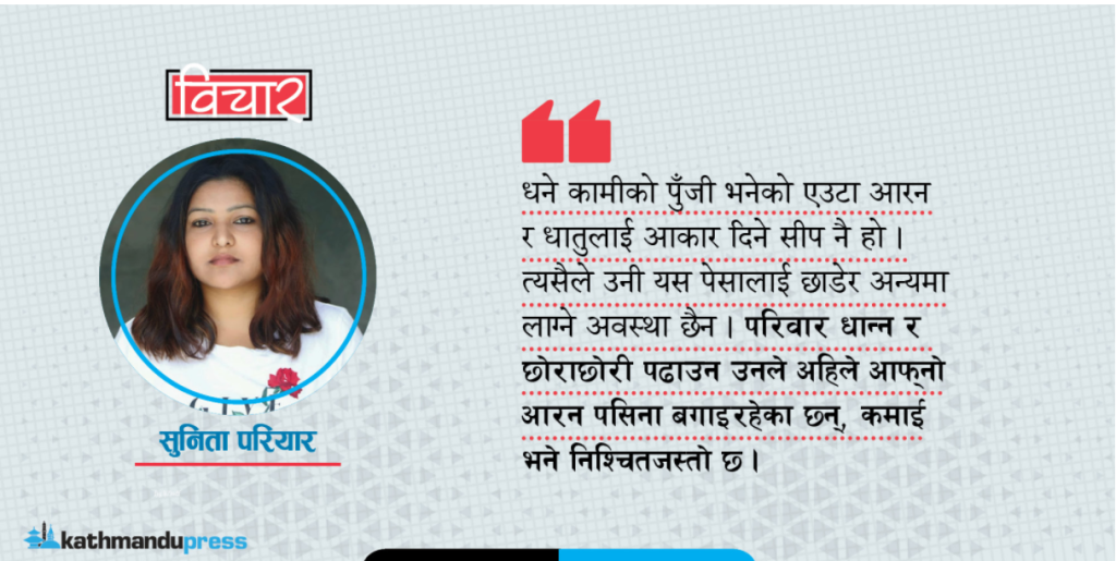 अझै बालीघरे प्रथा : दलितको परम्परागत पेसाको संरक्षण र विकास कहिले ?