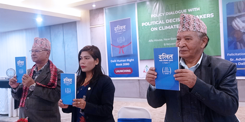 दलित मानव अधिकार पुस्तक–२०८०’ सार्वजनिक
