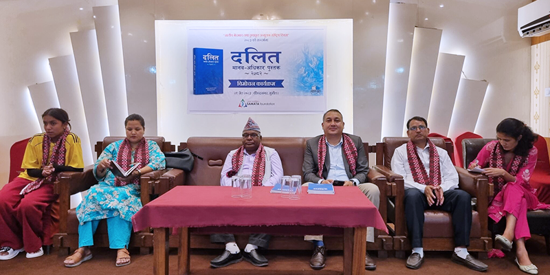 दलितका मुद्दा लोकतन्त्र र सामाजिक न्यायसँग जोडिएका विषय हुन् : रणसिंह परियार